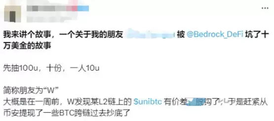10 万美元资金遭冻结详解:从 unibtc 事件看免信任托管的必要性
