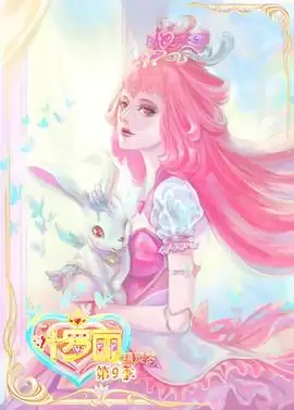 动漫《精灵梦叶罗丽9》剧情介绍