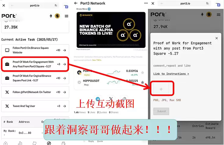 简单5步!6月21日领58U奖励!用币安Web3wallet完成PORT3社交挖矿5个任务