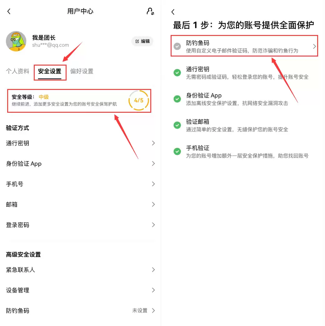 毕安和殴易交易所哪个更适合新手?2026年详细对比