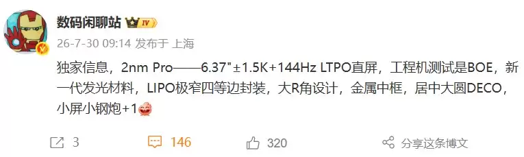 2nm Pro新机工程机曝光，BOE直屏+居中大圆影像模组亮相
