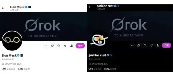 马斯克X改名为Kekius Maximus并换头像!Meme币KEKIUS飙暴涨、$gork熄火回调