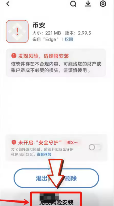 毕安Binance交易所官方平台、App使用方法全解 - 菜鸟下载