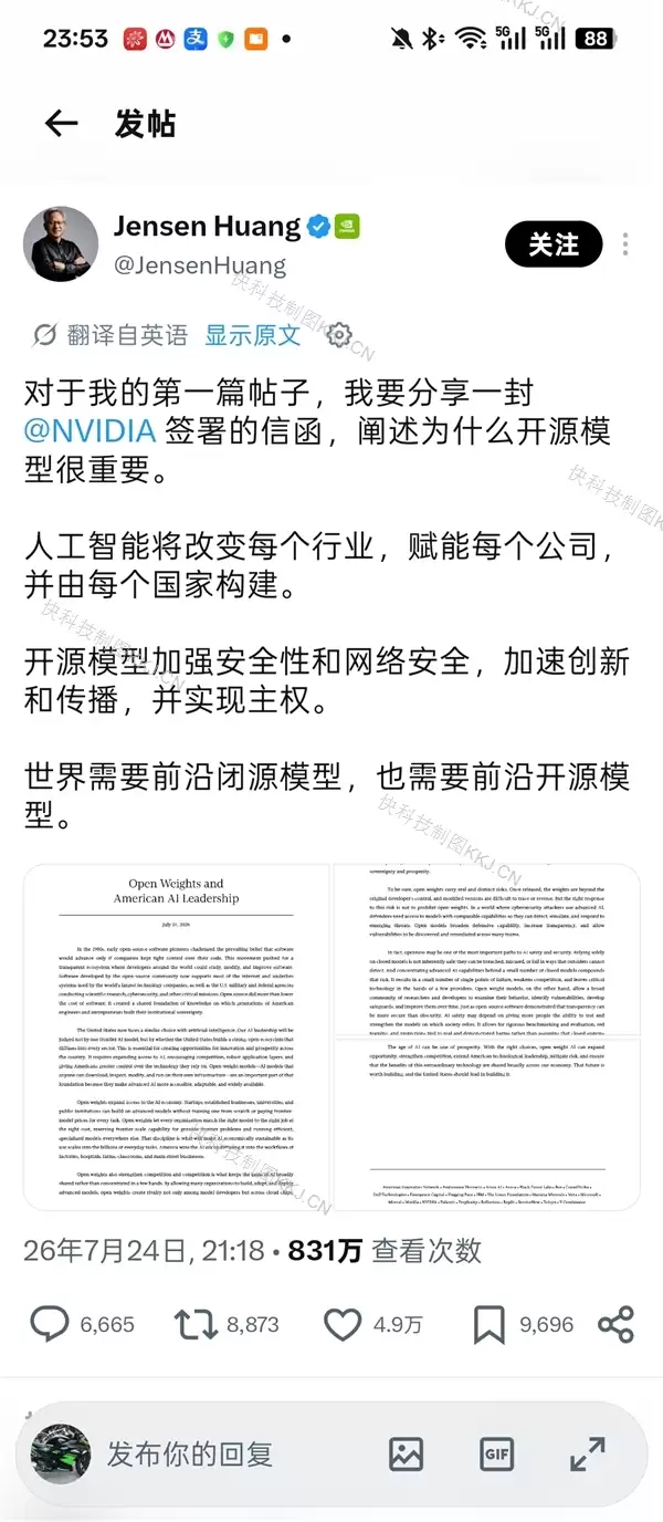 黄仁勋回应开通X：其实我很内向  这次是克服了害羞情绪才发帖