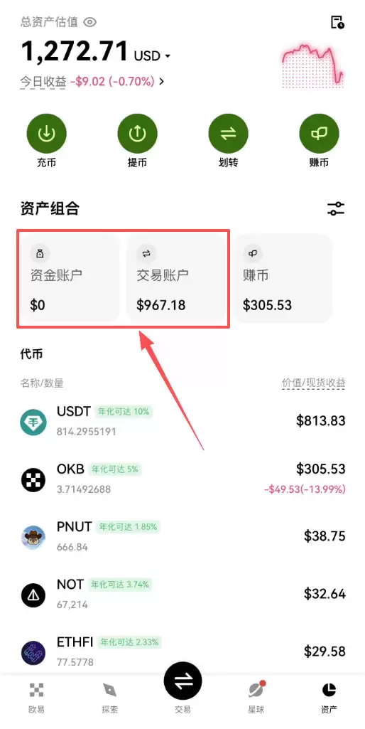 方法二：在中心化交易所买_图3
