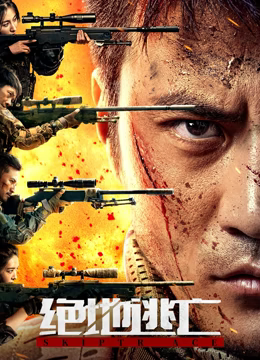 电影《绝地逃亡2024》剧情介绍