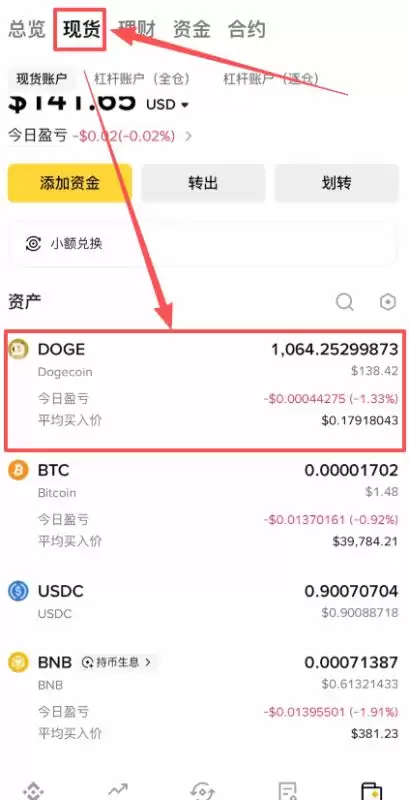普通人怎么买狗狗币？_图14
