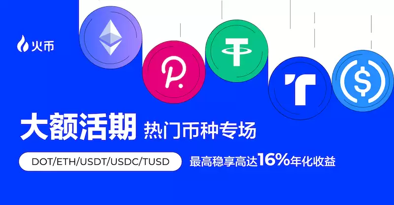 虚拟货币交易所HTX官网入口 伙币HTX交易所APP下载注册指南 - 菜鸟下载