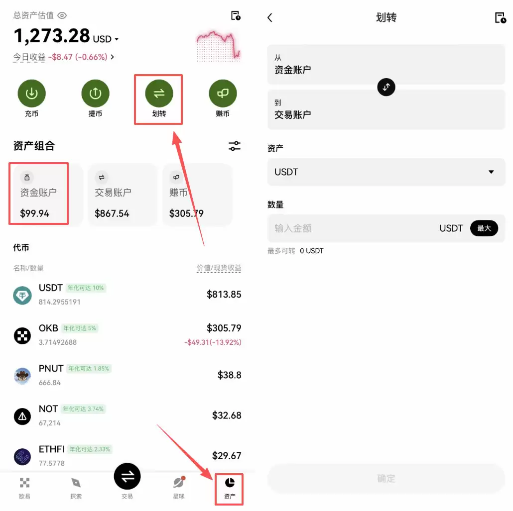 方法二：在中心化交易所买