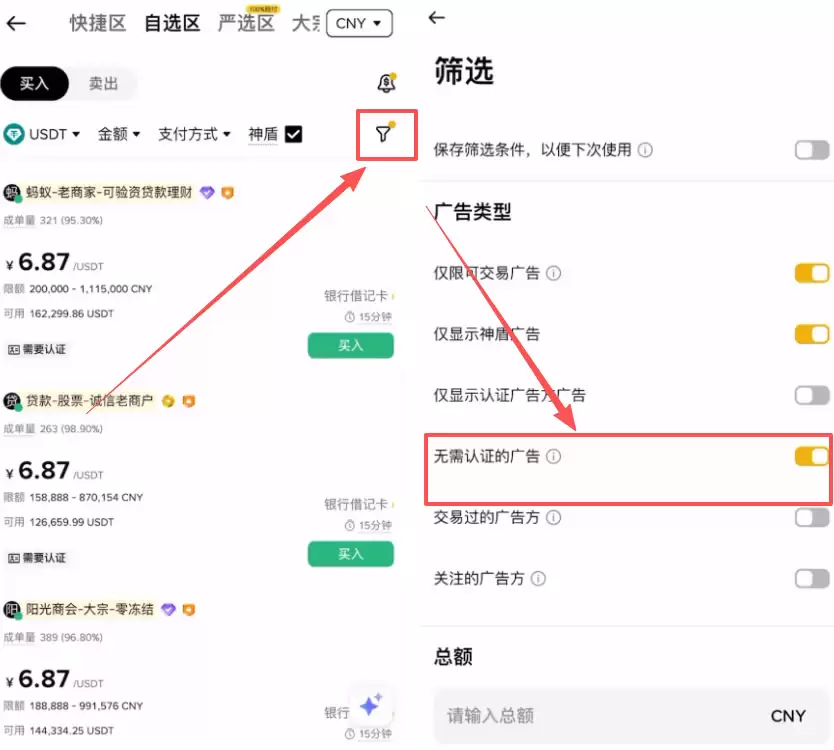 实操第一步：筛选靠谱的“神盾”商家_图3