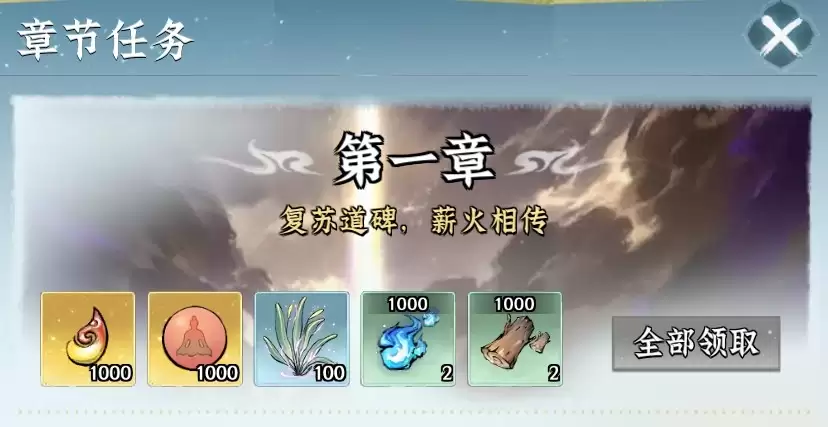 仙界大掌门新手入门指南 仙界大掌门首日开荒详细教程