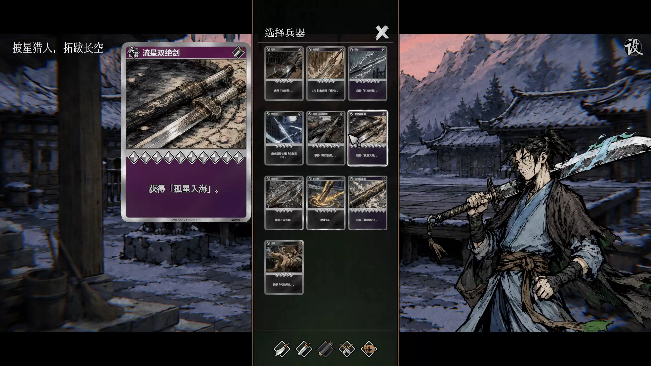 刀与剑 斗牌风云录玩法简介