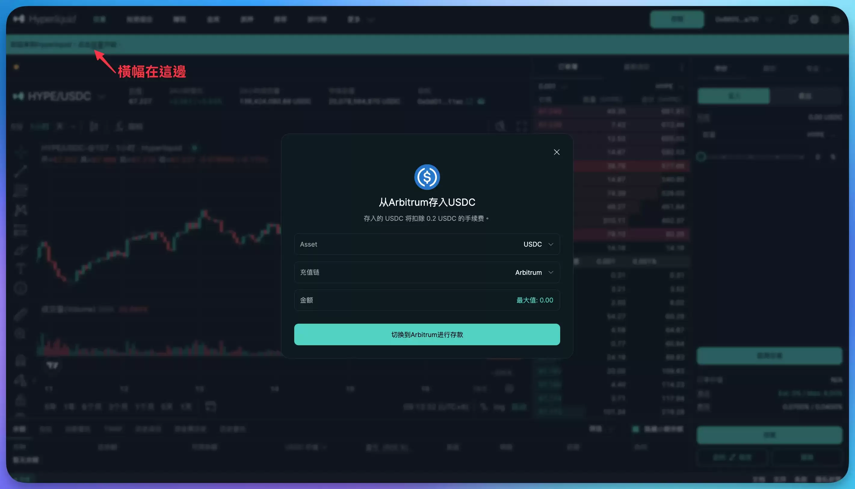 步骤3|连接wallet、入金、开始交易