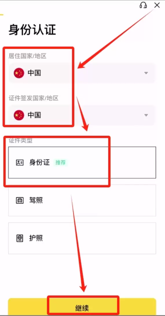 web端下载注册币安(Binance)APP一站式指南 - 菜鸟下载