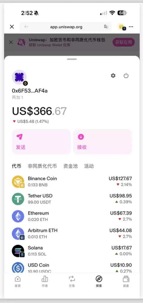 去中心化交易所怎么用？币安wallet+Uniswap买卖加密货币操作教程