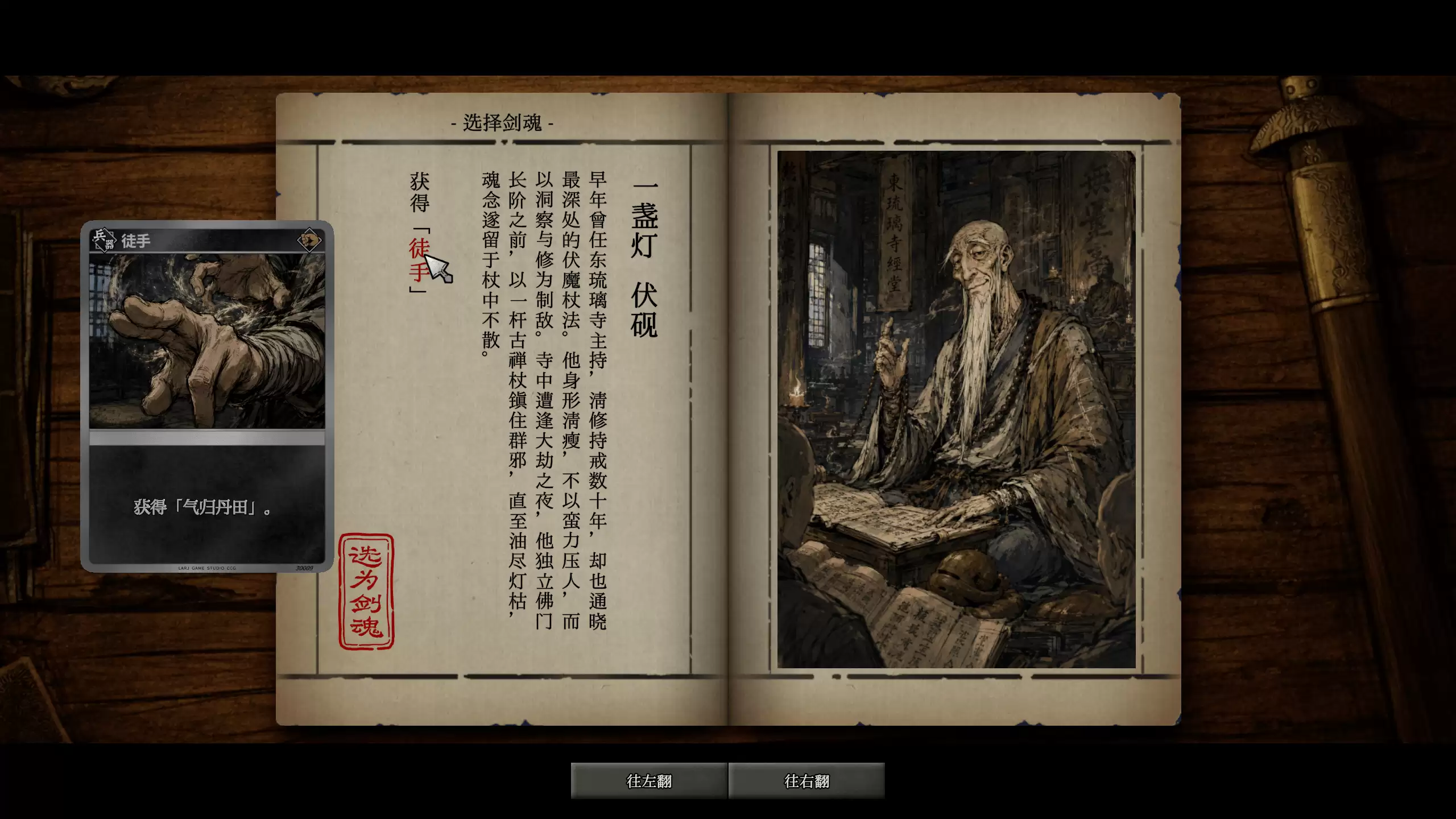 刀与剑 斗牌风云录玩法简介