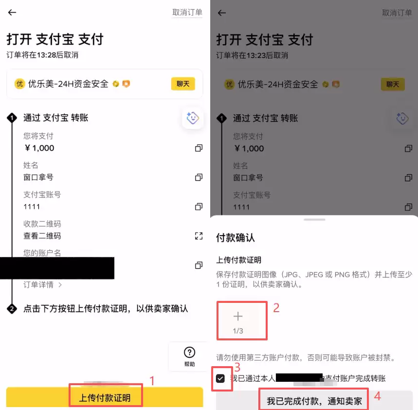 币安买买卖钱SDT操作步骤 新手如何安全购买和出售USDT？