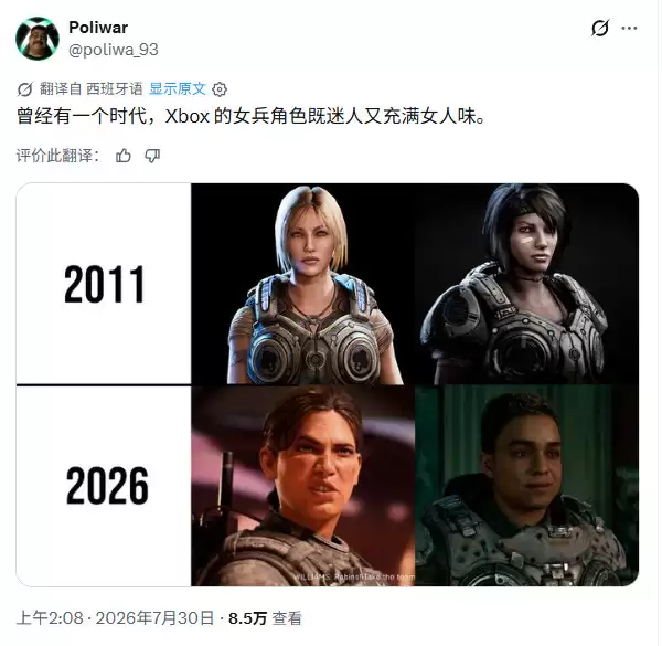 玩家批评《战争机器：事变日》女性角色没有女人味