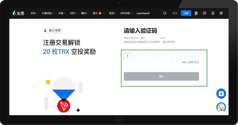 伙币HTX虚拟货币官方交易平台账户注册与买币教程 - 菜鸟下载