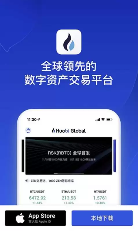 虚拟货币交易所HTX官网入口 伙币HTX交易所APP下载注册指南 - 菜鸟下载
