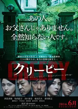 电影《毛骨悚然》剧情介绍