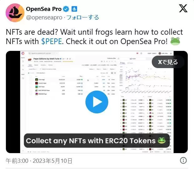 Pepecoin（PEPE）币是什么？PEPE未来展望、价格走势及购买方法