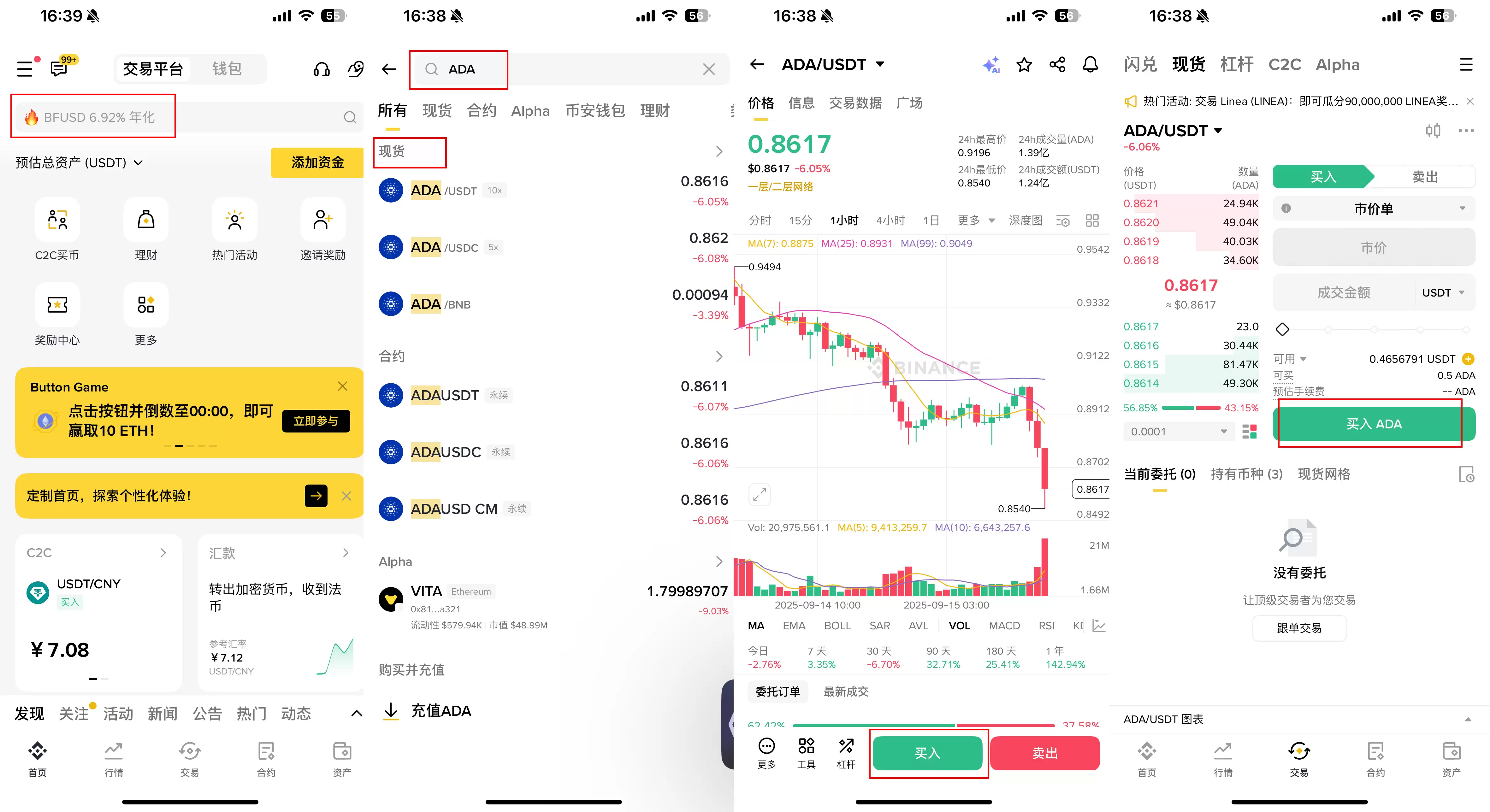Cardano(ADA)币是什么？在币安上怎么买？未来如何？