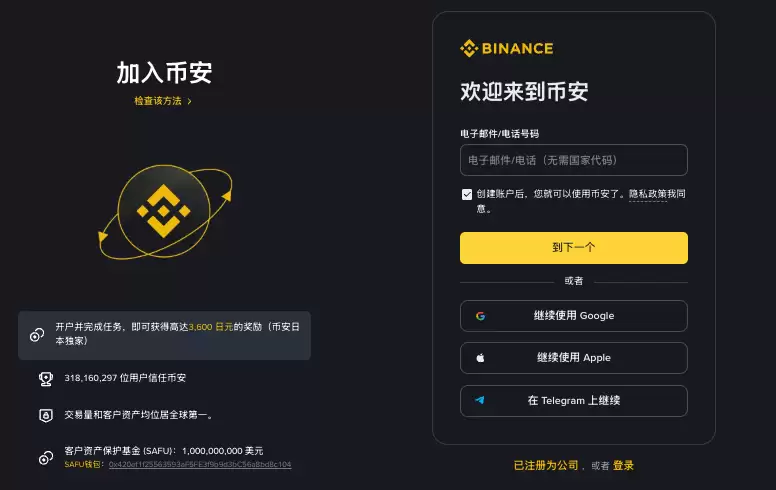 BA交易所APP最新版官方正版v3.9.5获取地址 - 菜鸟下载