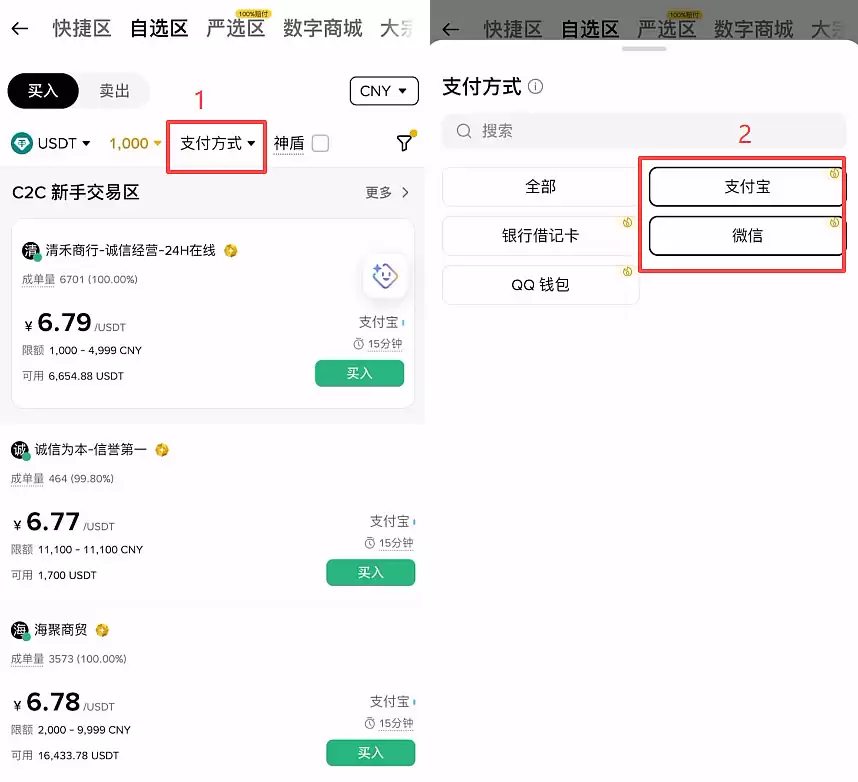 币安买买卖钱SDT操作步骤 新手如何安全购买和出售USDT？