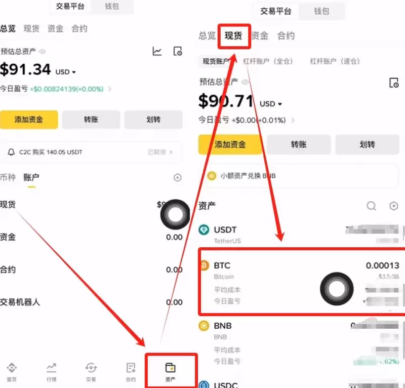 币安交易所软妹币兑换比特币教程