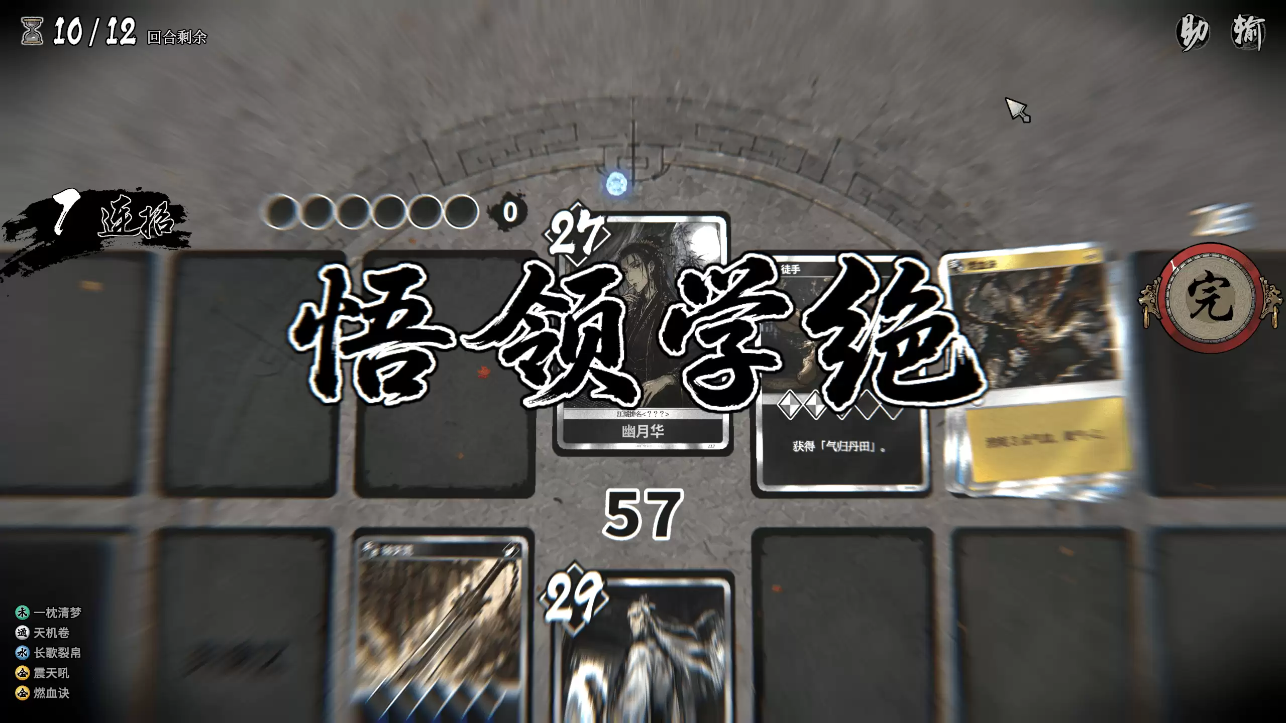刀与剑 斗牌风云录玩法简介