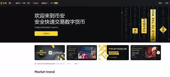 A VAX币在哪里买？A VAX币买入和交易操作步骤教程