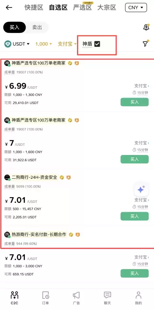 币安交易所软妹币兑换比特币教程