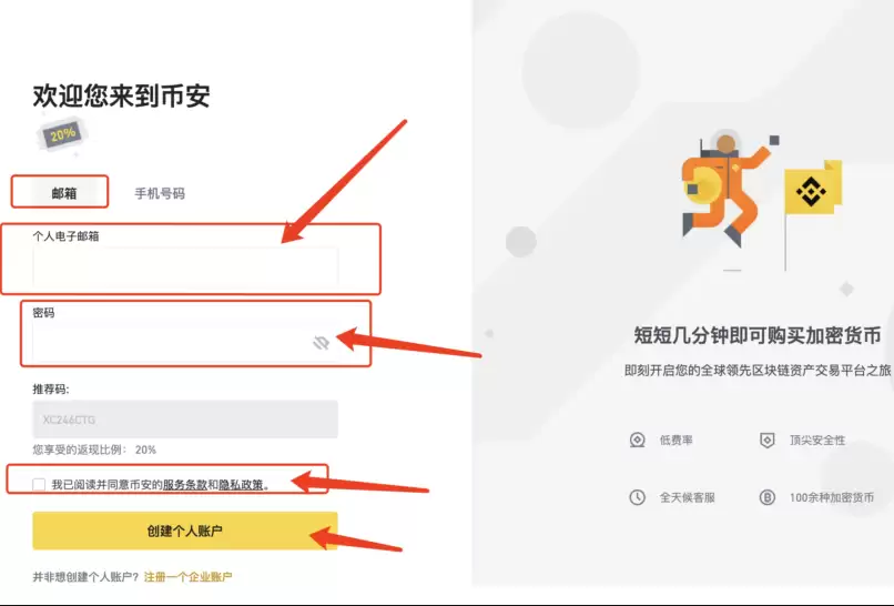 web端下载注册币安(Binance)APP一站式指南 - 菜鸟下载