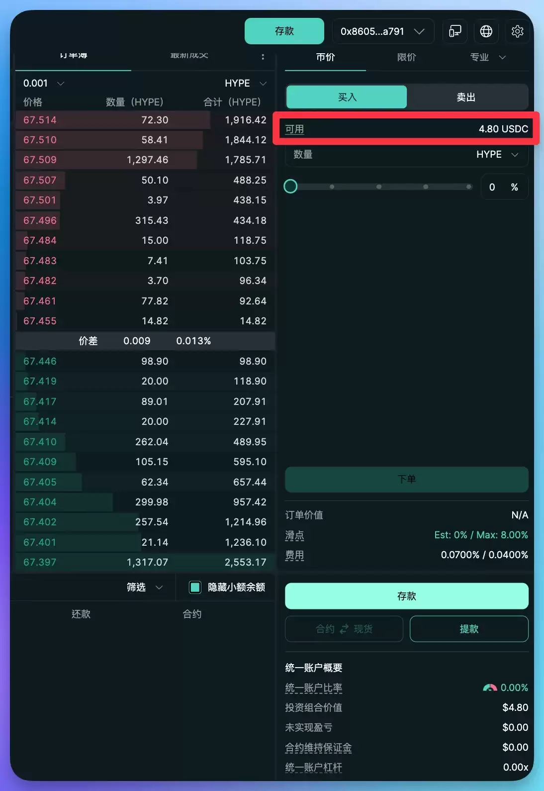 步骤3|连接wallet、入金、开始交易_图3