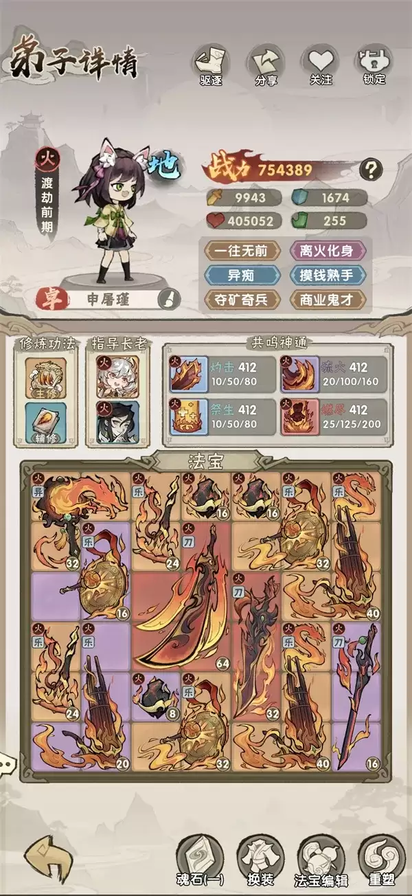 《我要当老祖》主线12