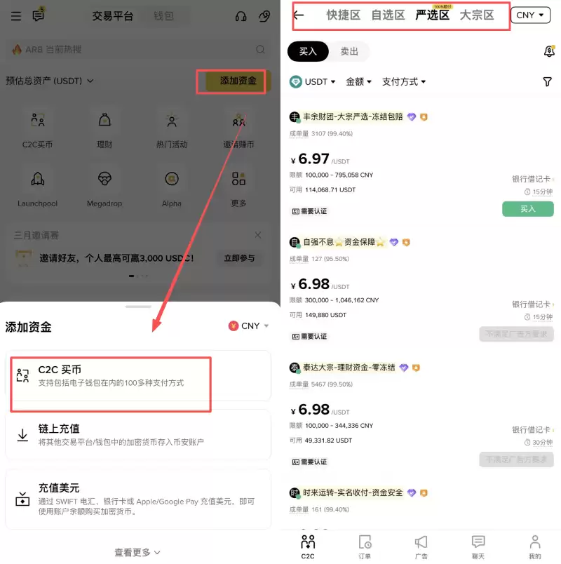 币安交易所软妹币兑换比特币教程