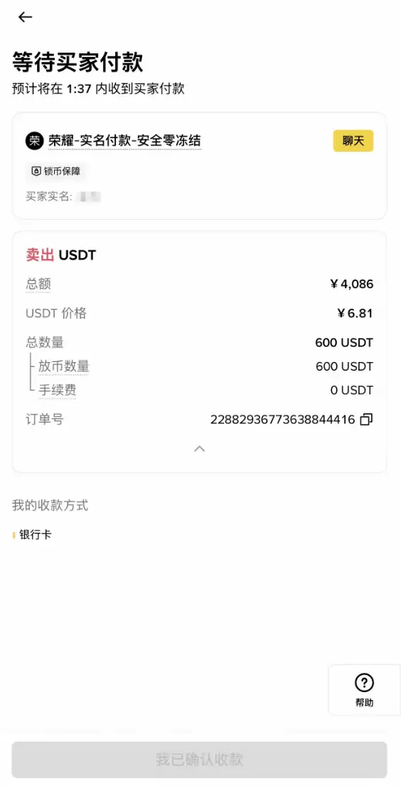 币安买买卖钱SDT操作步骤 新手如何安全购买和出售USDT？