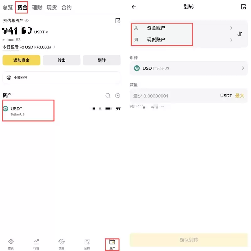 币安交易所软妹币兑换比特币教程