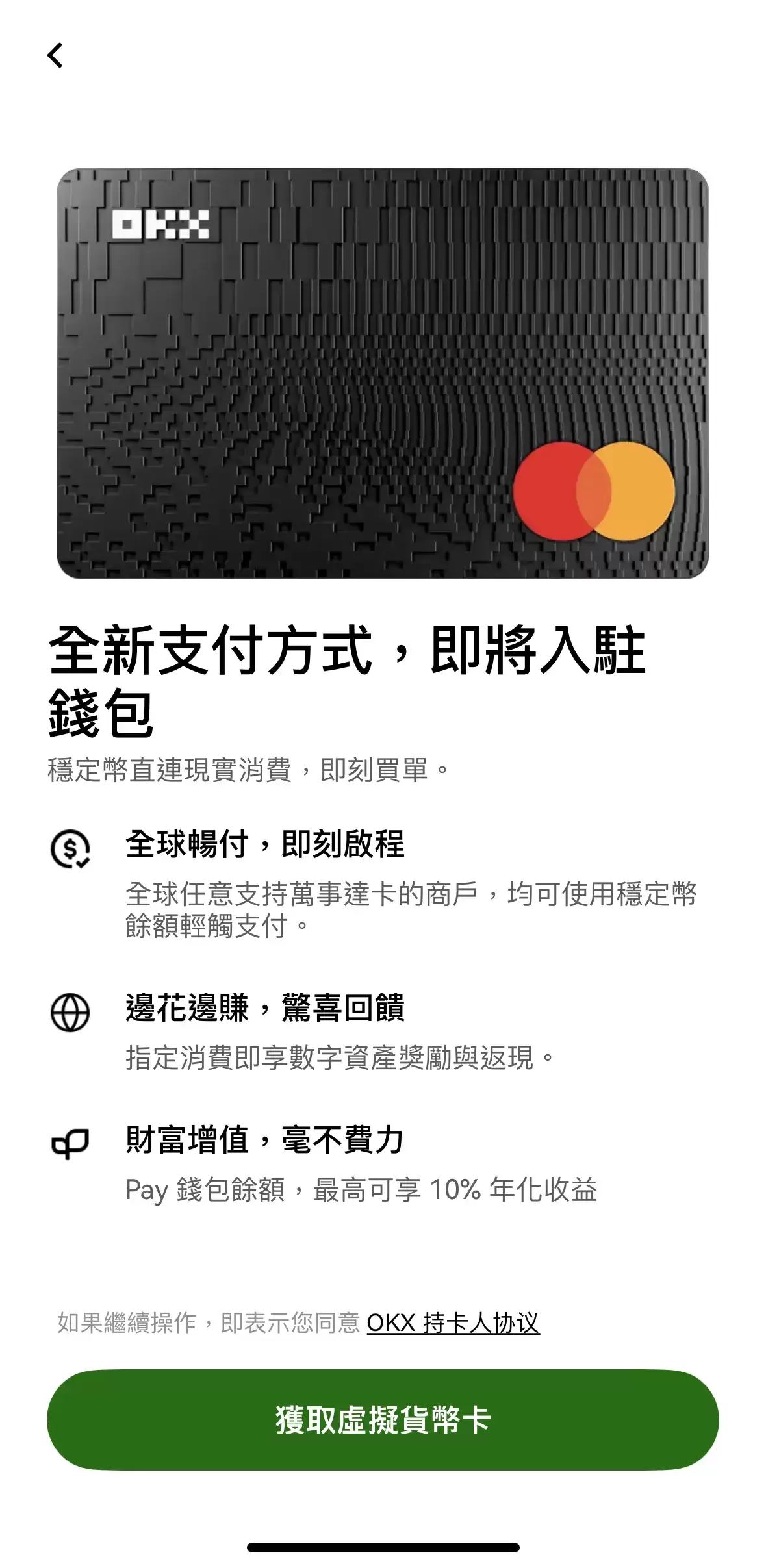 Step 3：申请虚拟卡_图2