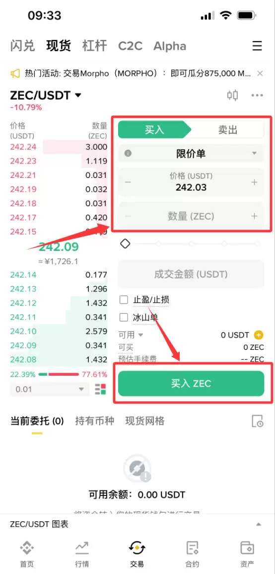 ZEC币价格展望2026年:上涨背后的机构和链上支撑因素