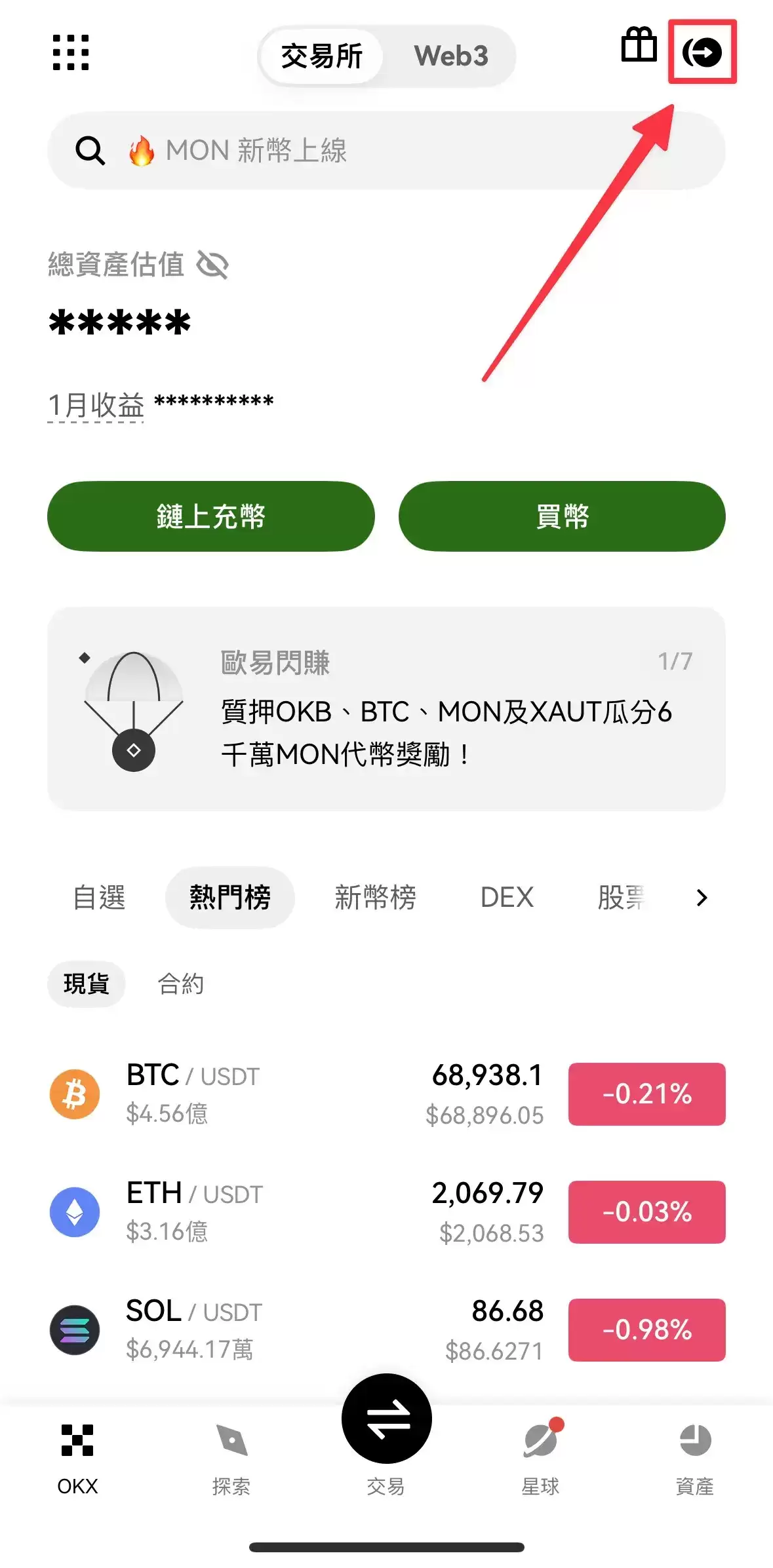 Step 1：进入 OKX Pay