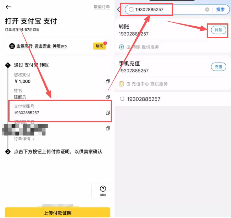 实操第三步：下单与支付细节_图3