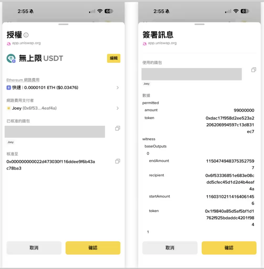 去中心化交易所怎么用？币安wallet+Uniswap买卖加密货币操作教程