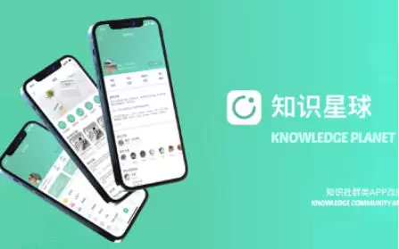 知识星球官方最新版