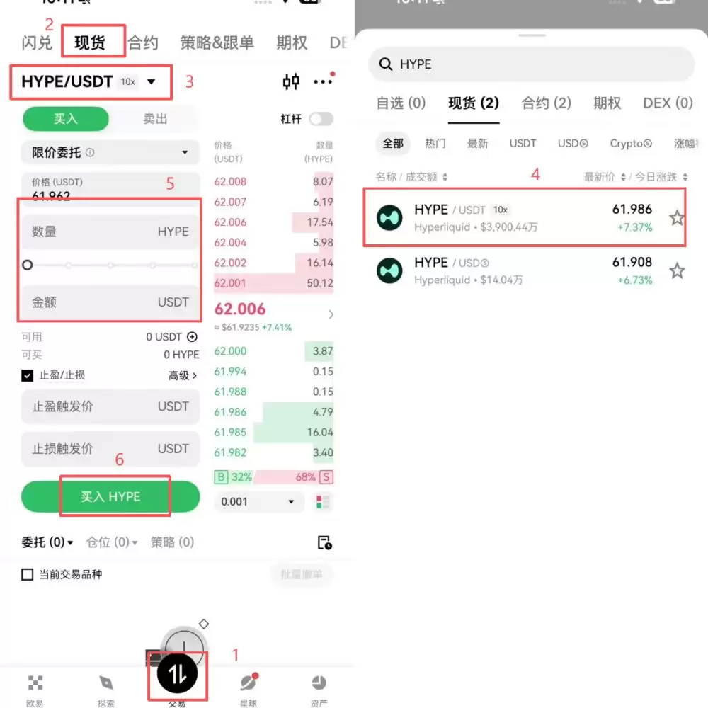 方法二：在中心化交易所买_图4