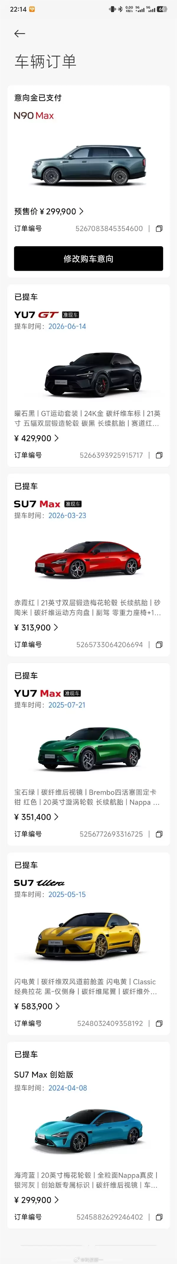 斥资近230万元！博主晒单已买6辆小米汽车：调侃还差一辆就能见雷总了