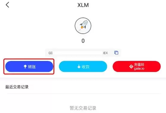 转币时需要填写Memo/Tag的币种充值与变钱操作教程（App版）