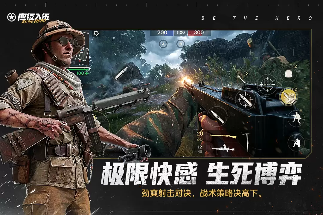 应征入伍手游什么时候出 公测上线时间预告
