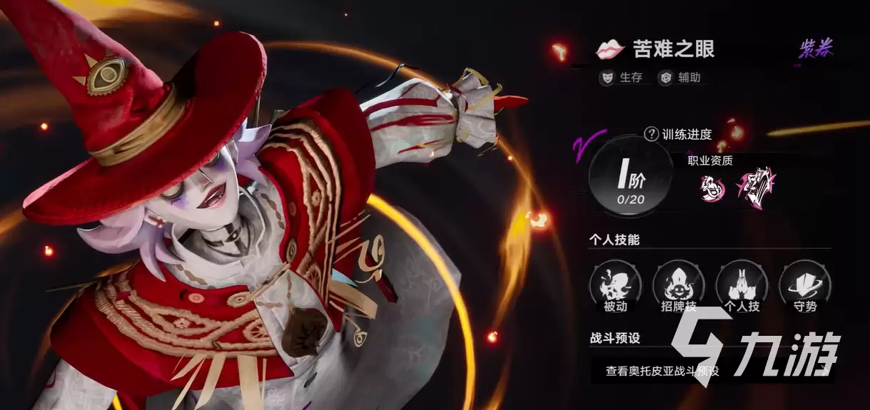 遗忘之海苦难之眼最强阵容搭配与角色培养指南